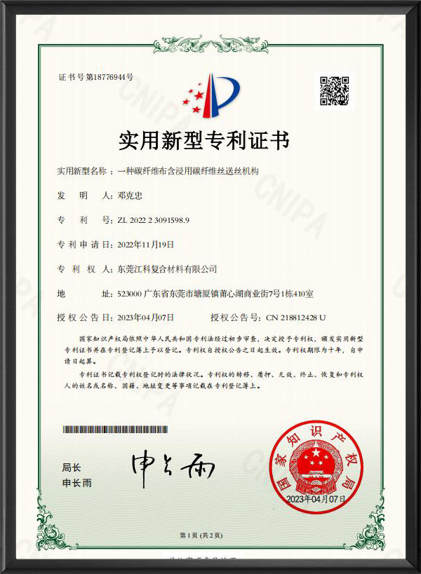 碳纖維布含(han)浸用碳纖維(wéi)絲送絲