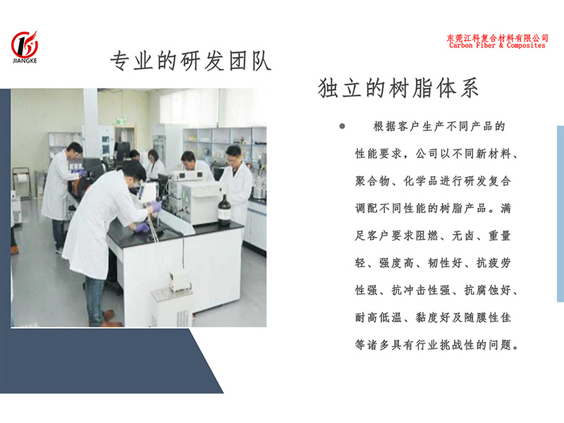 環氧(yǎng)樹脂體(tǐ)系