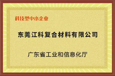 科技型中小企(qi)業