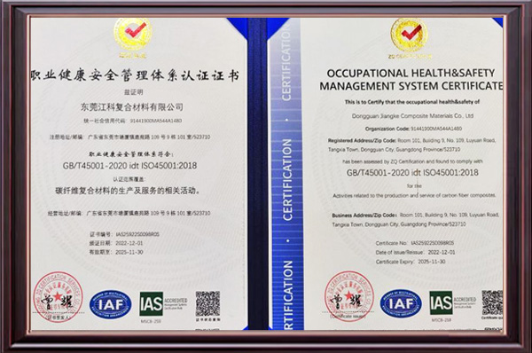 職業健康(kāng)安全管理體(ti)系認證